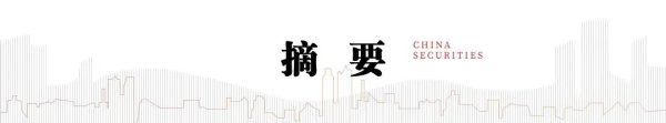 小散配资 中信建投：中短期A股市场延续震荡 风格轮动加速