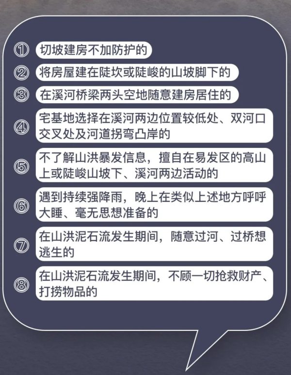 云策略 速看！暴雨过后，遭遇滑坡、泥石流如何避险？