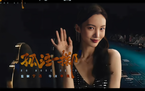 天盈配资 3年3爆！《南京照相馆》票房保底30亿，导演申奥是怎么做到的？