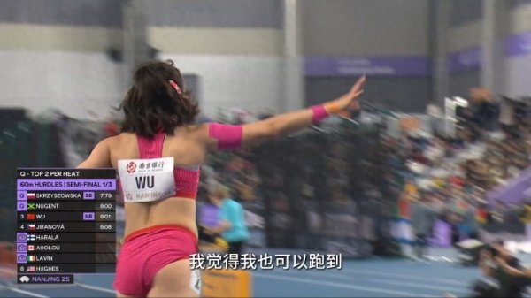 金河配资 吴艳妮: 欧美选手的成绩我也可以跑到 我相信吴艳妮不止12秒73