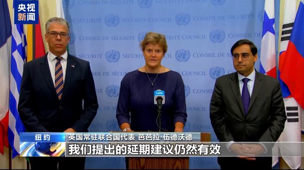 玖联优配 伊核问题及巴以冲突为联合国本周关注焦点