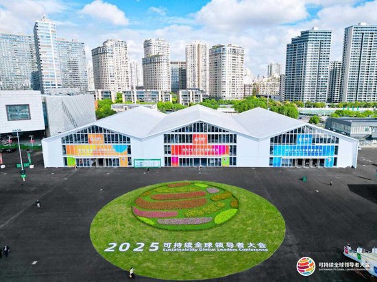 盛康优配 共建美好未来 长城基金亮相2025可持续全球领导者大会